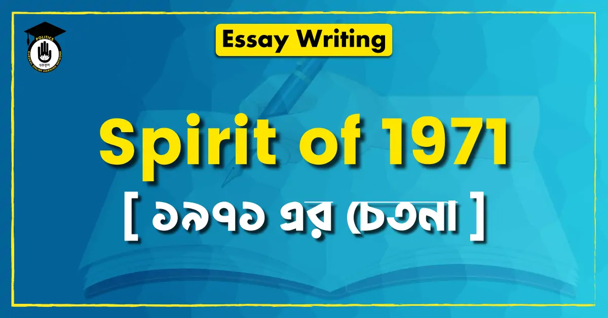 Spirit of 1971